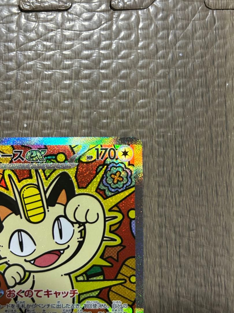 ハ*き様 マグネットローダー付き発送☆ニャースex sar おまけつき