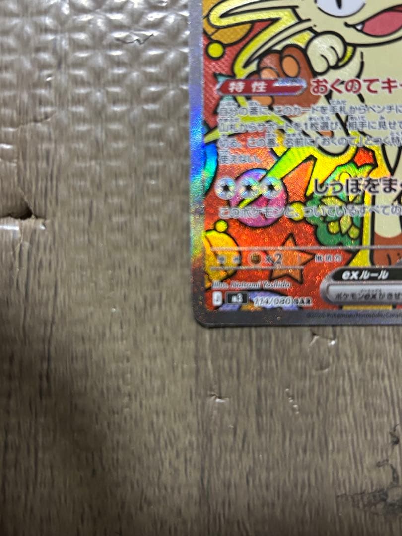 ハ*き様 マグネットローダー付き発送☆ニャースex sar おまけつき