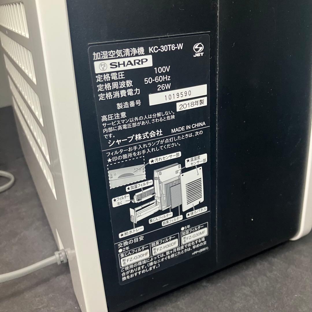 SHARP 加湿空気清浄機　プラズマクラスター　KC-30T6-W 未使用品