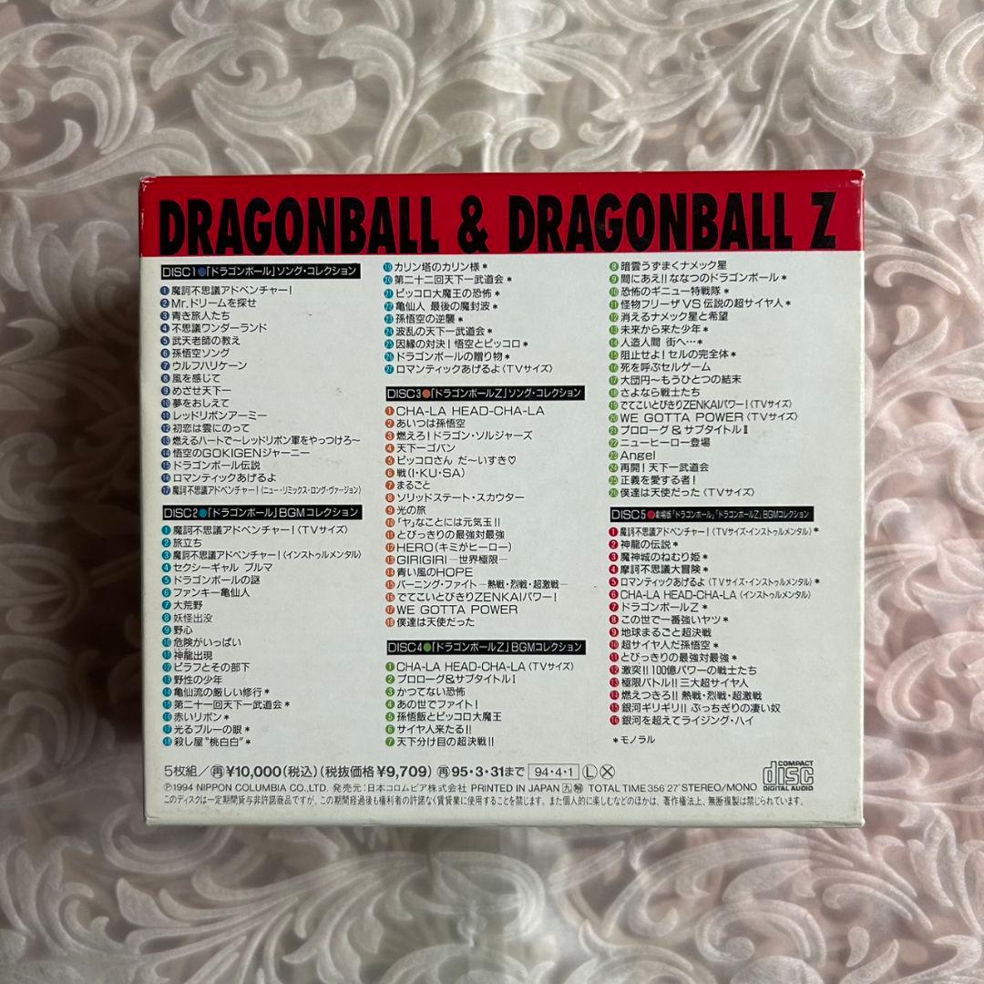 ドラゴンボール＆ドラゴンボールZ 大全集 5枚組 CD 帯付き 鳥山明