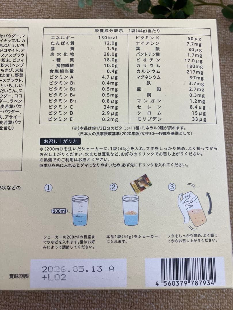 YOGINI FOOD 100 (フルーツミックス・ストロベリー・カカオ)