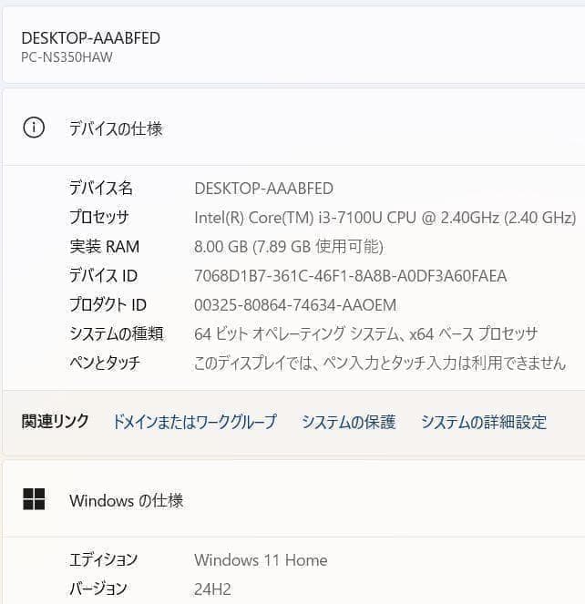NEC LAVIE✨新品SSD256GB☆メモリ8GB☆Core i3