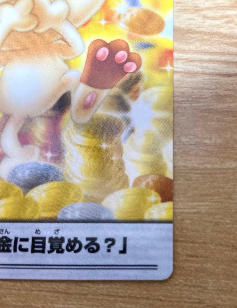 ポケモンウィークリーカード　ニャース