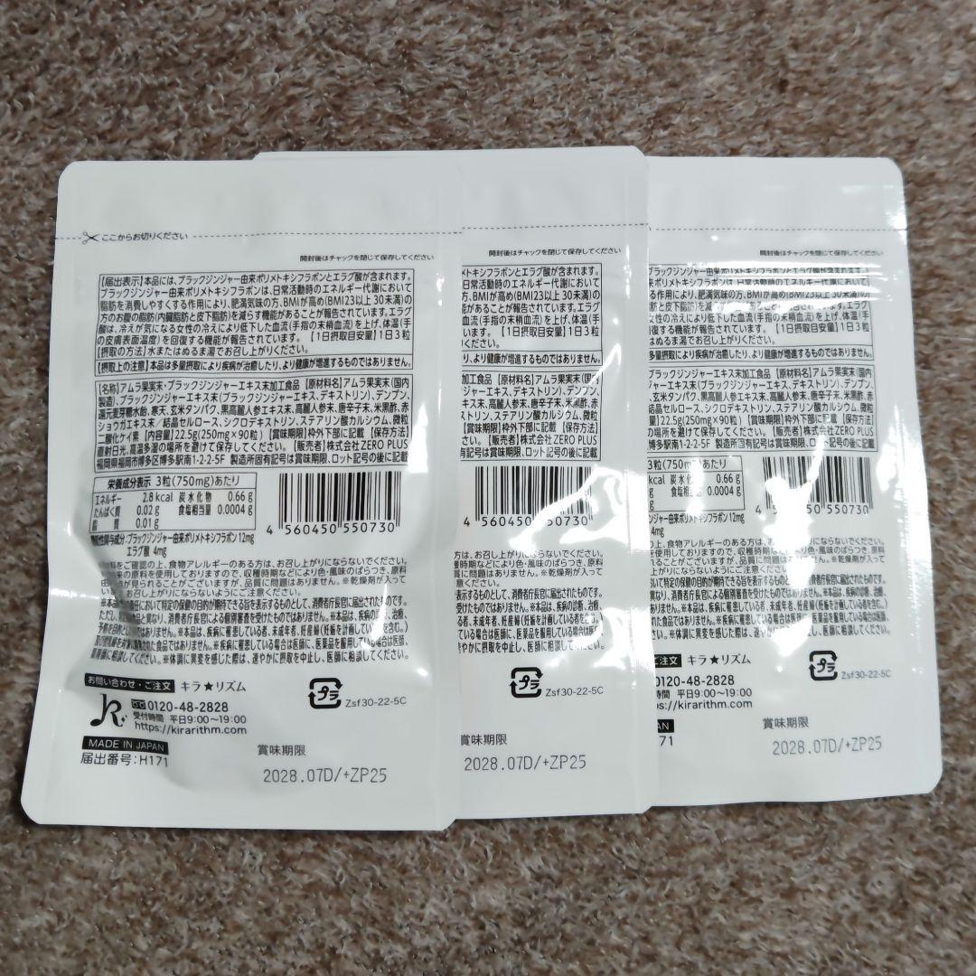 SLILIN F ダイエットサプリ　90粒入✕3袋