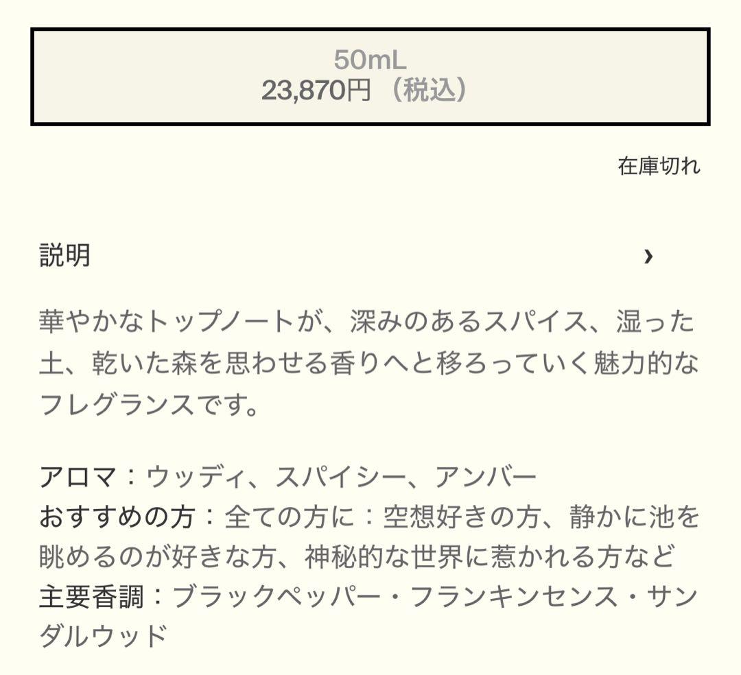 ♡\"Aesop Eidesis Eau de Parfum 50ml ♡