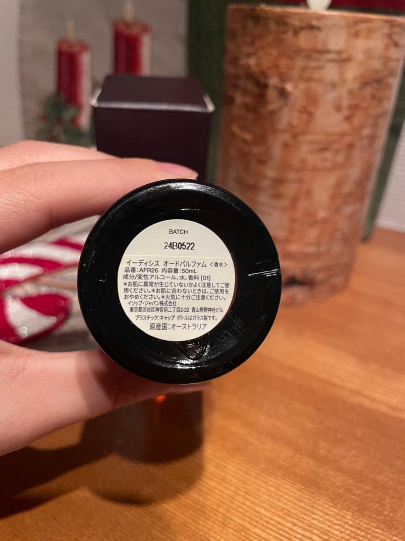 ♡\"Aesop Eidesis Eau de Parfum 50ml ♡