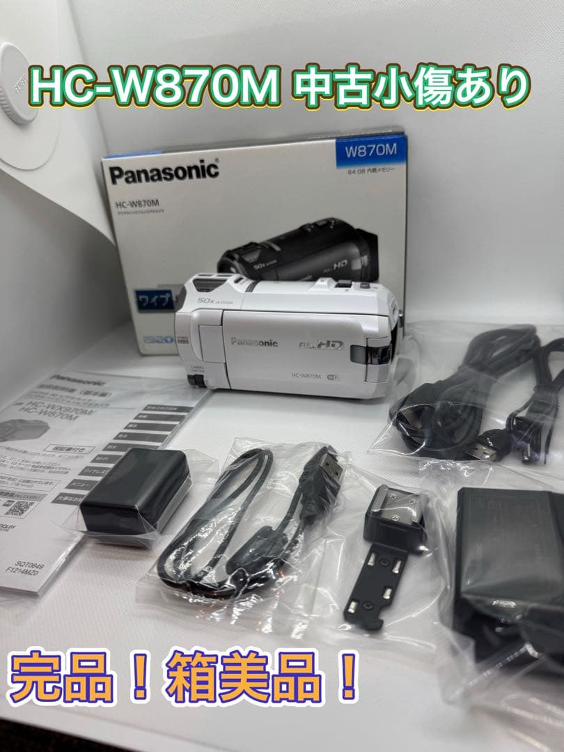 中古　傷あり　Panasonic HC-W870M ビデオカメラ