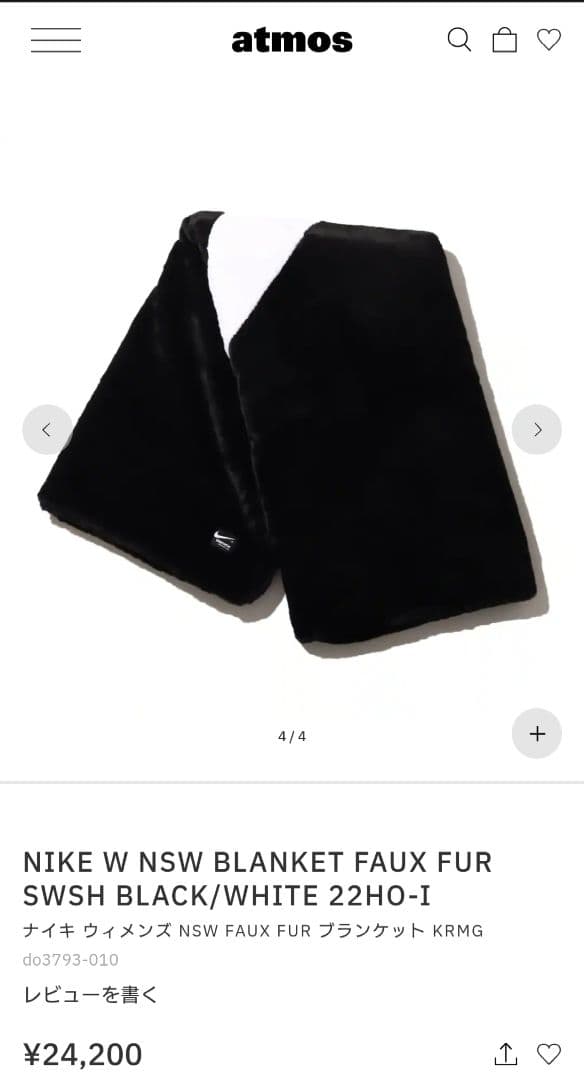 NIKE W NSW BLANKET FAUX FUR ブランケット フリース