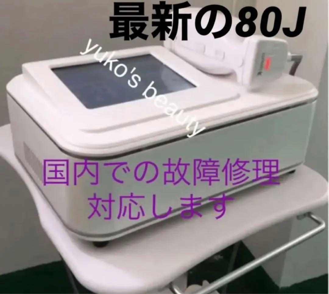 ライポソニックス80J  最新　カートリッジ2つ