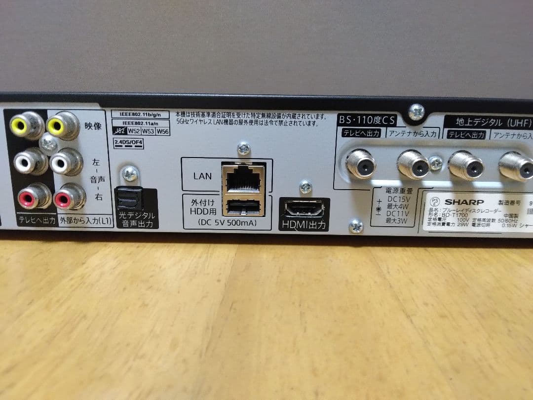 SHARP AQUOSブルーレイレコーダー 　T1700 保証付　3番組同時録画