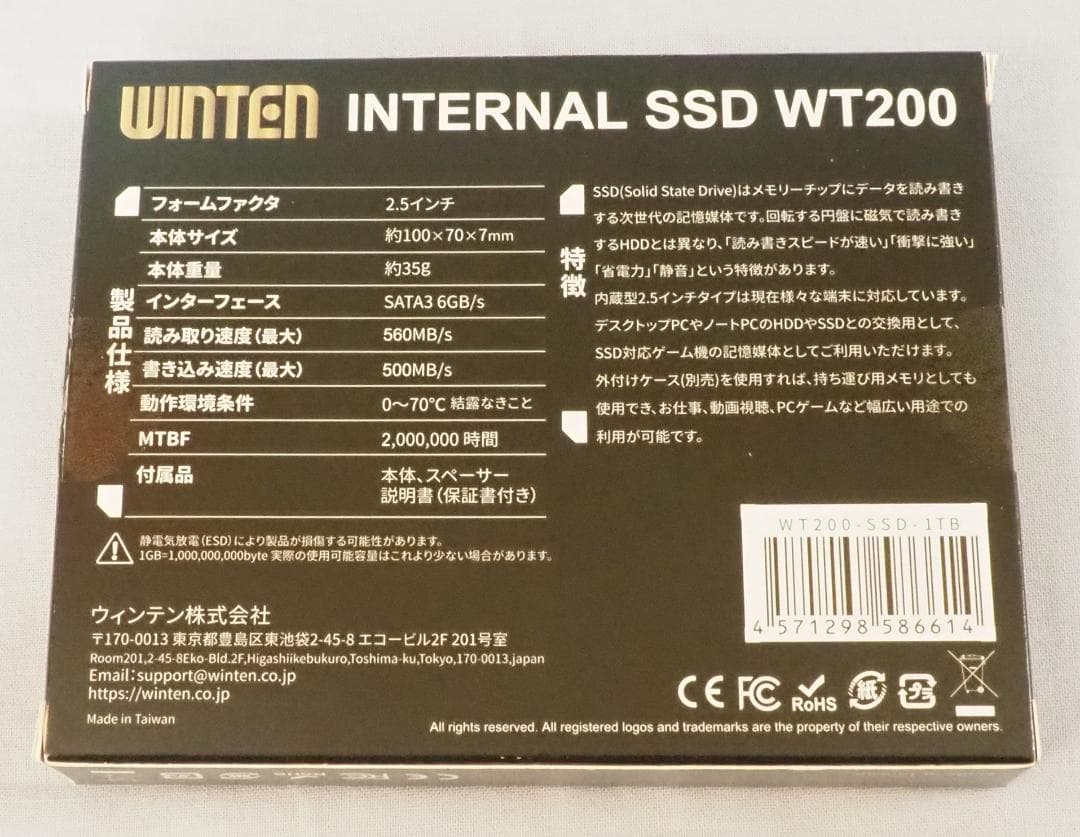 WINTEN WT200 1TB SSD 2.5インチ