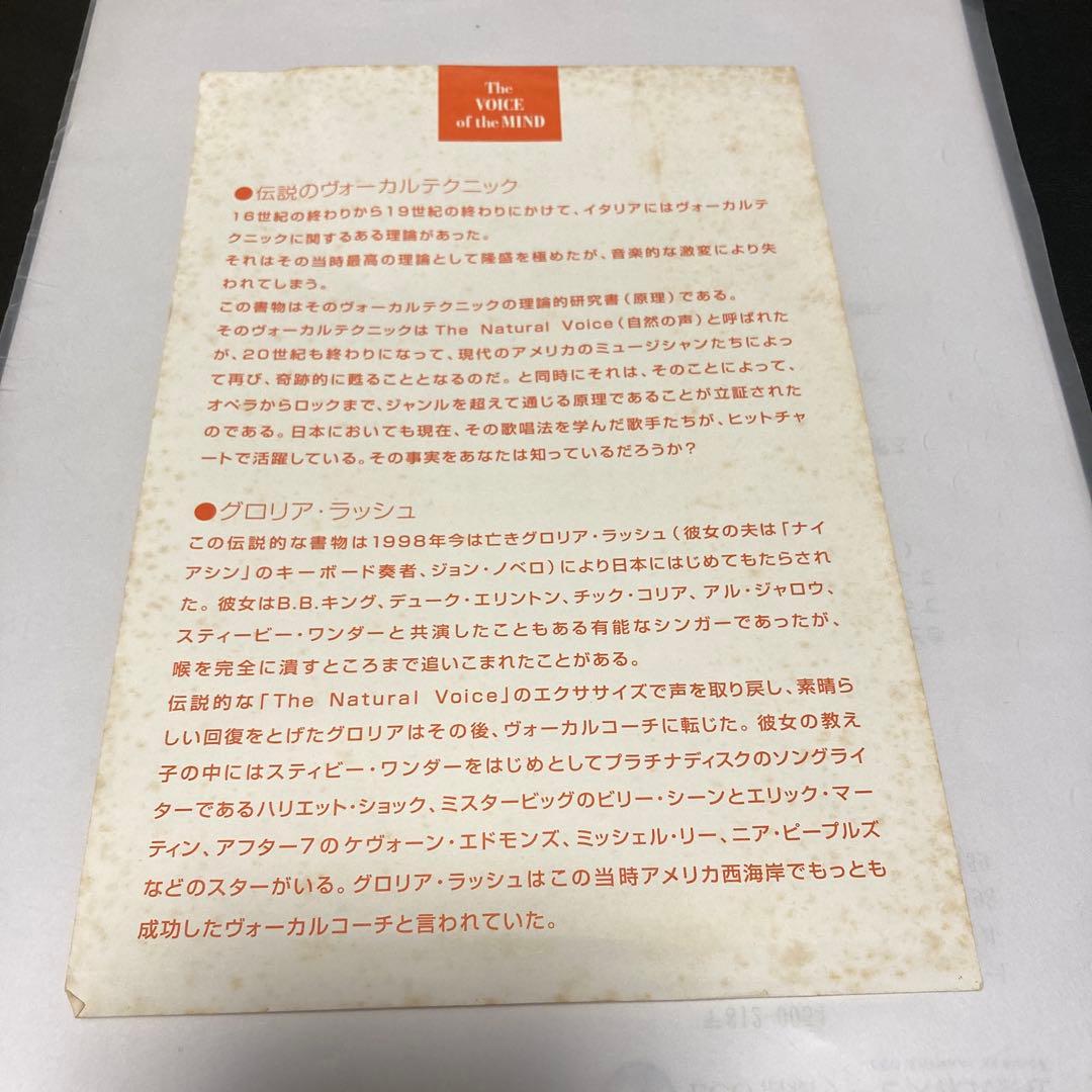 ➀ザボイスオブザマインド　 ②Caesari Vocalises 中級編