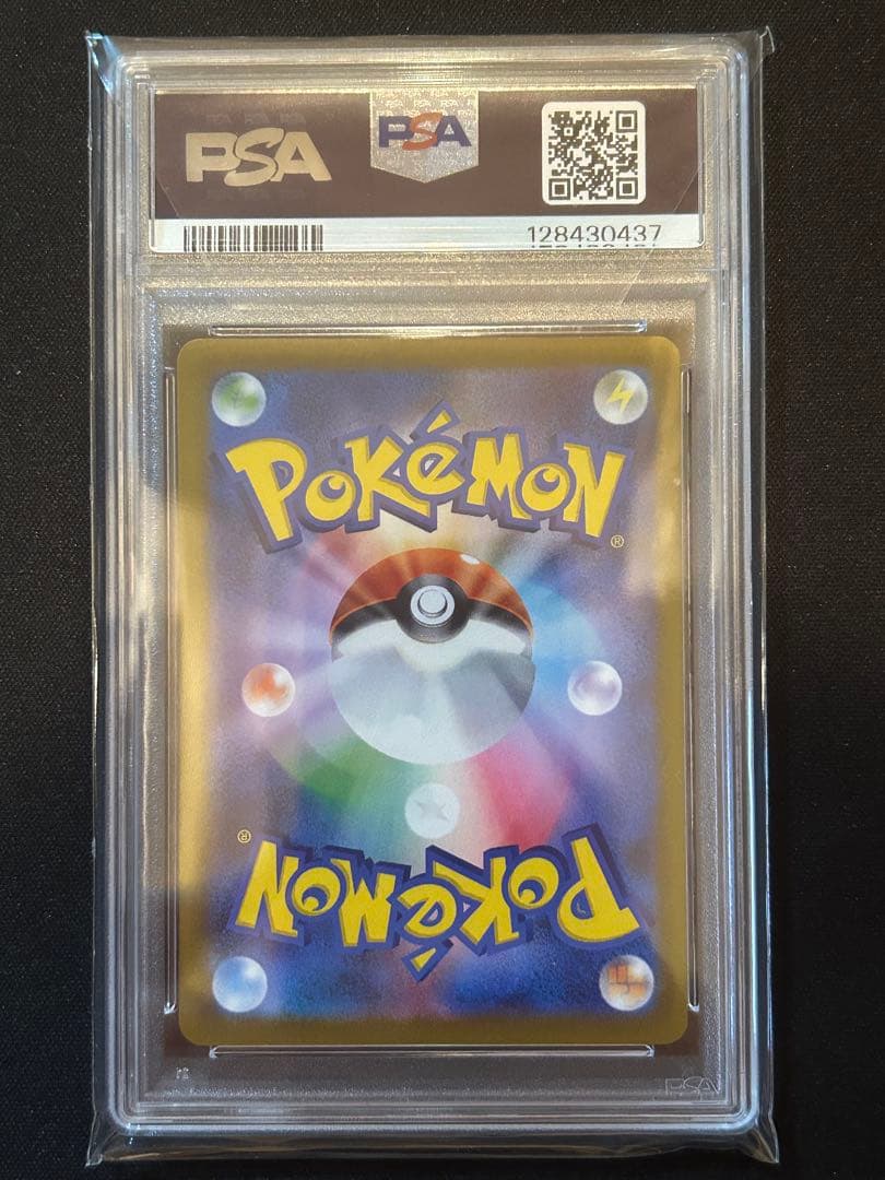 R*y様 PSA10 2025 POKEMON M-P JP ピカチュウ マクド