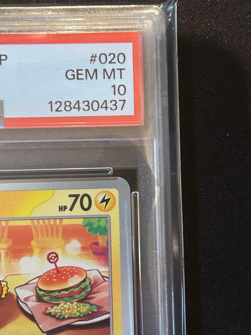 R*y様 PSA10 2025 POKEMON M-P JP ピカチュウ マクド