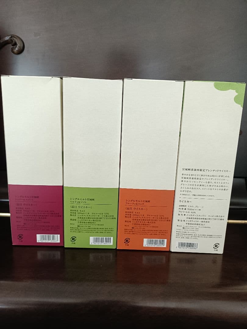 宮城峡蒸留所限定ウィスキー　4本セット