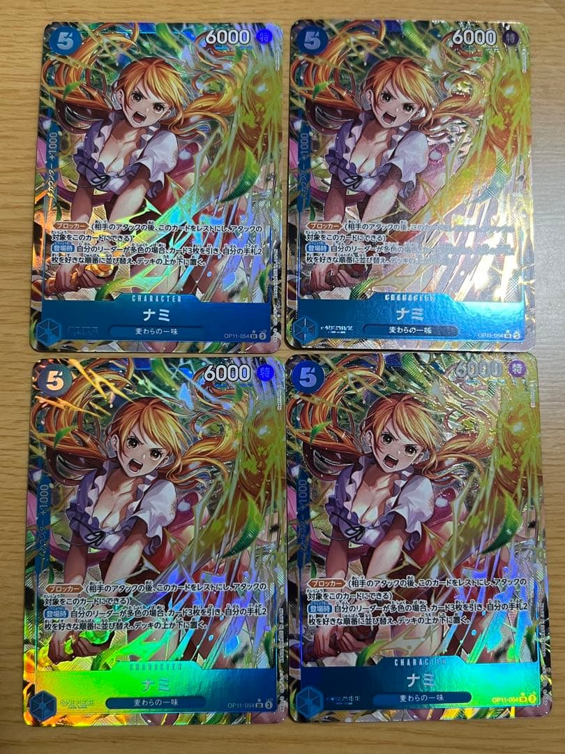 ワンピースカード ナミ パラレル4枚 OP11-054