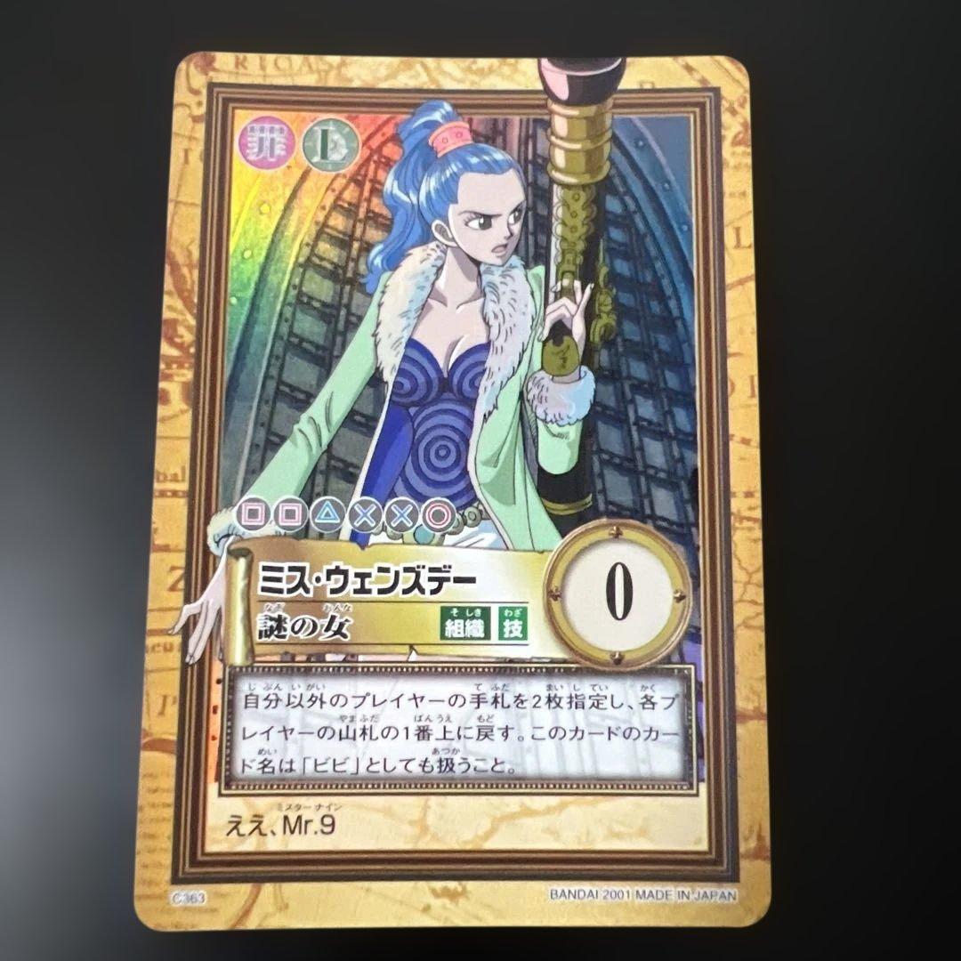 ワンピース　カードダス　ハイパーバトル　ミス・ウェンズデー　謎の女 C363