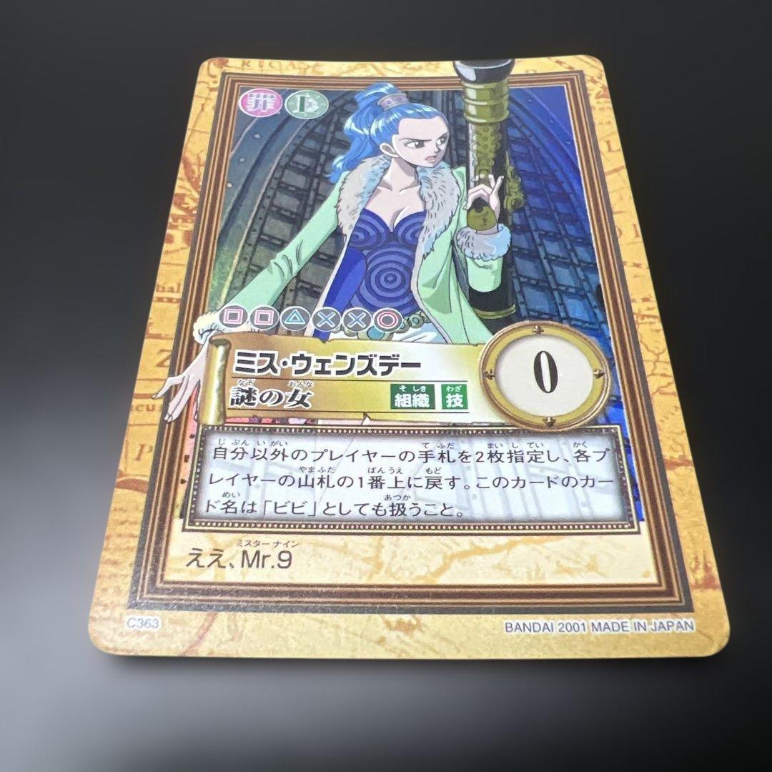 ワンピース　カードダス　ハイパーバトル　ミス・ウェンズデー　謎の女 C363