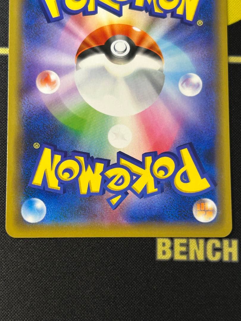 イーブイex SAR ミュウツー&ミュウGX その他おまけ※SARとMA※引退品