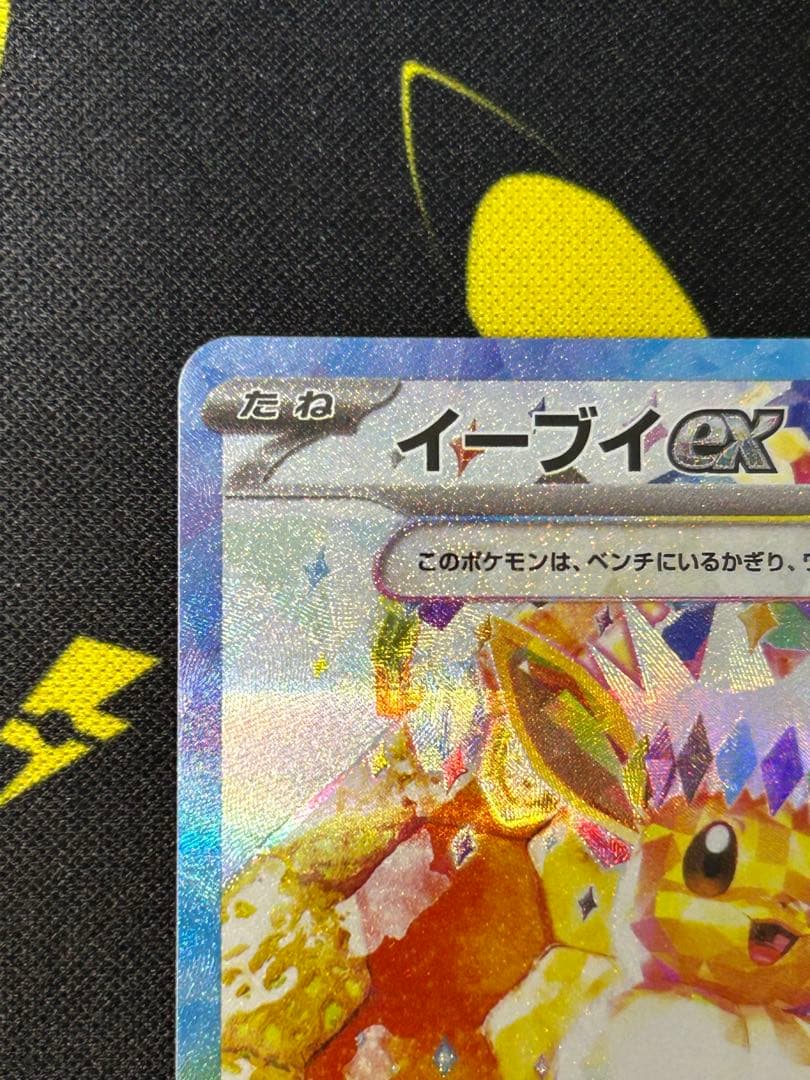 イーブイex SAR ミュウツー&ミュウGX その他おまけ※SARとMA※引退品