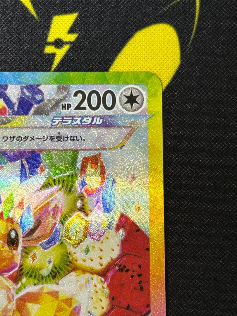 イーブイex SAR ミュウツー&ミュウGX その他おまけ※SARとMA※引退品