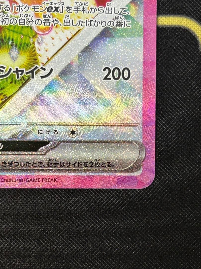 イーブイex SAR ミュウツー&ミュウGX その他おまけ※SARとMA※引退品