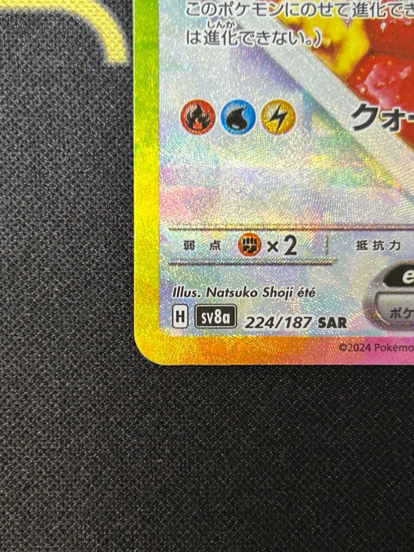 イーブイex SAR ミュウツー&ミュウGX その他おまけ※SARとMA※引退品