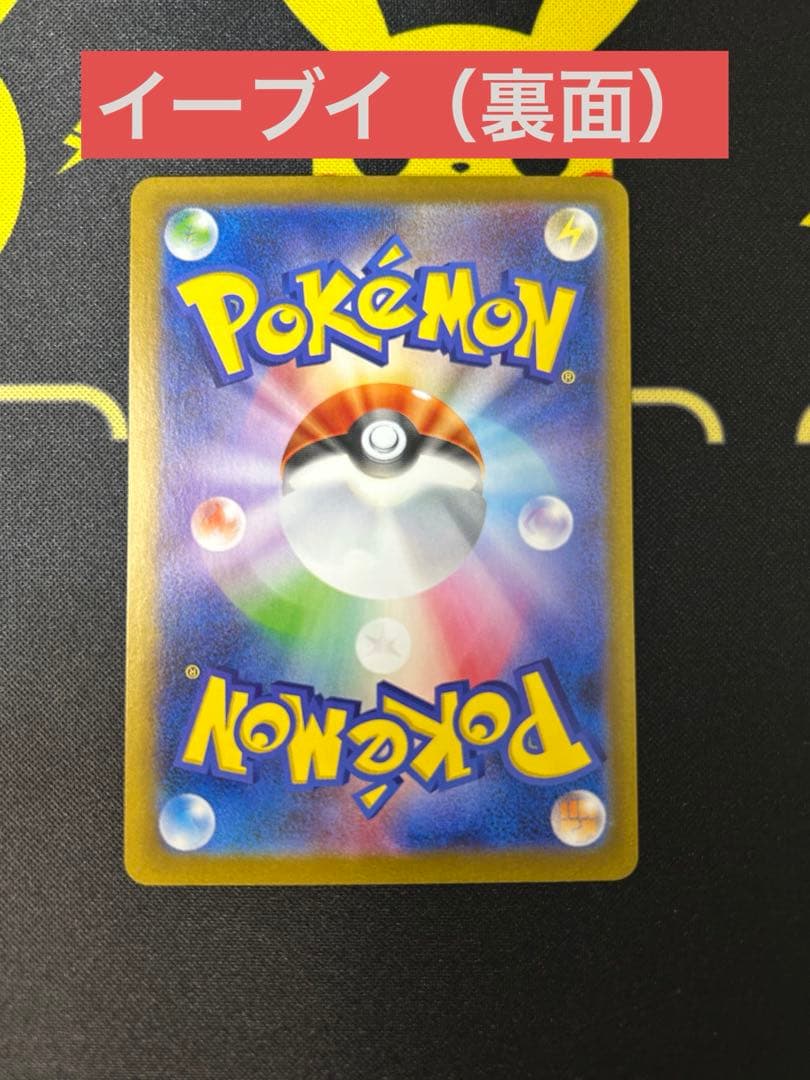 イーブイex SAR ミュウツー&ミュウGX その他おまけ※SARとMA※引退品