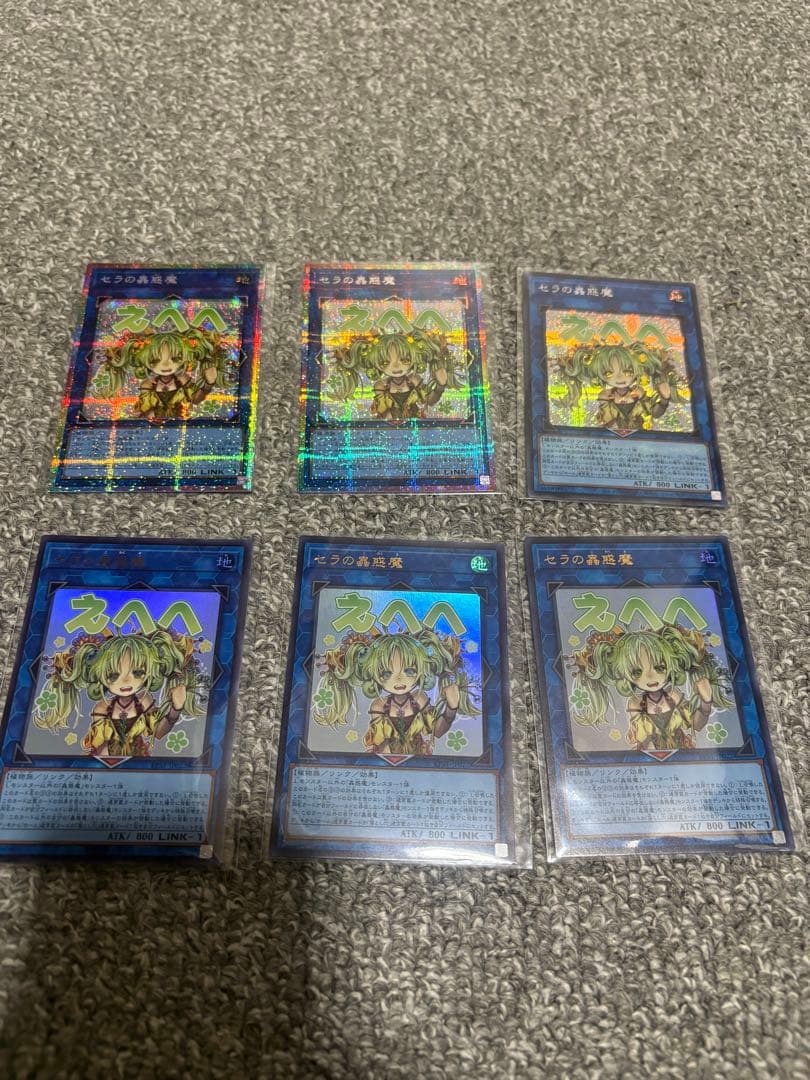 セラの蟲惑魔　プリズマ　スタンプ2枚　シク1枚通常3枚