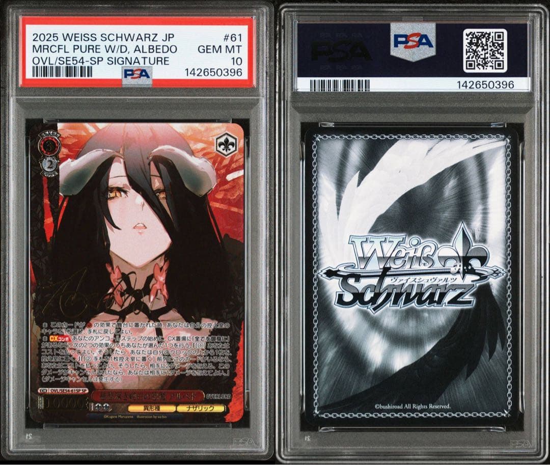 ヴァイスシュバルツ WS 慈悲深き純白の悪魔 アルベド　SP