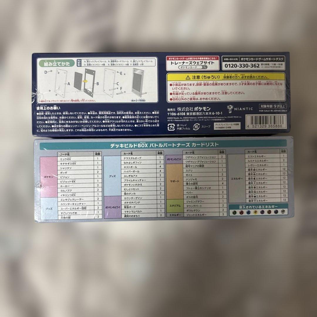 ポケモンGO スペシャルセット バトルパートナーズデッキビルド　シュリンク付き