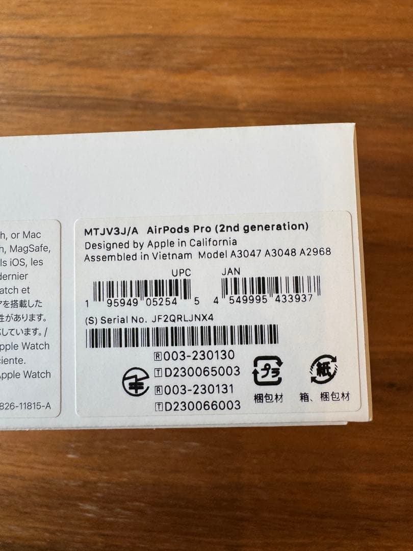 【未使用に近い】AirPods Pro 第2世代 MTJV3J/A