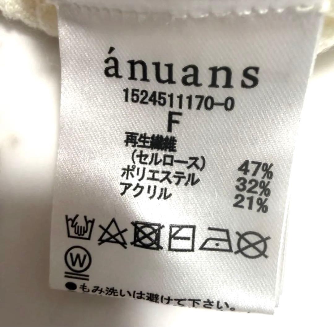 【美品】2024✨️完売品 アニュアンス リトル ケーブル ニット カーディガン