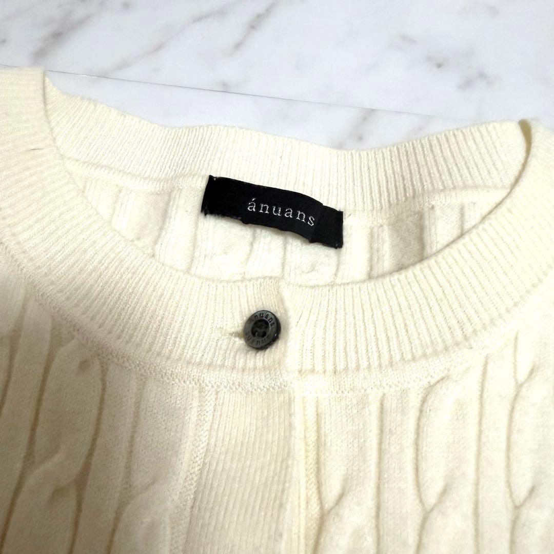 【美品】2024✨️完売品 アニュアンス リトル ケーブル ニット カーディガン