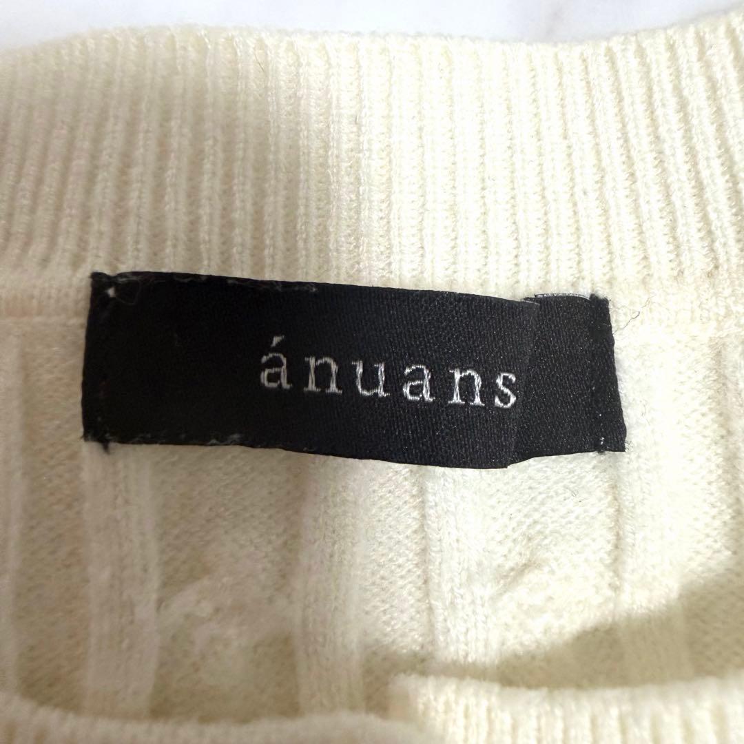 【美品】2024✨️完売品 アニュアンス リトル ケーブル ニット カーディガン