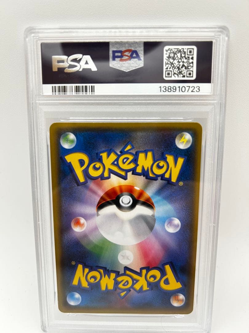 PSA9 スイレン SR SM4+ GXバトルブースト 118/114