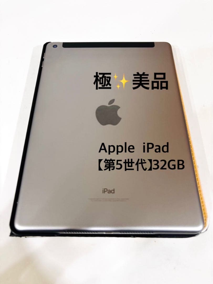 Apple iPad シルバー 32GB 本体　iPad 第5世代