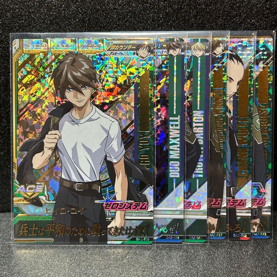 ガンダム　トライエイジ OA2-058〜063