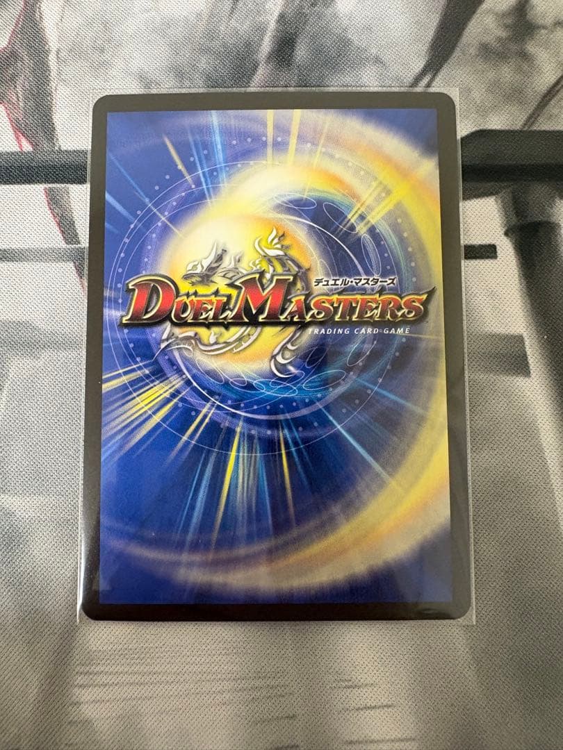 ドラゴ大王 プロモ