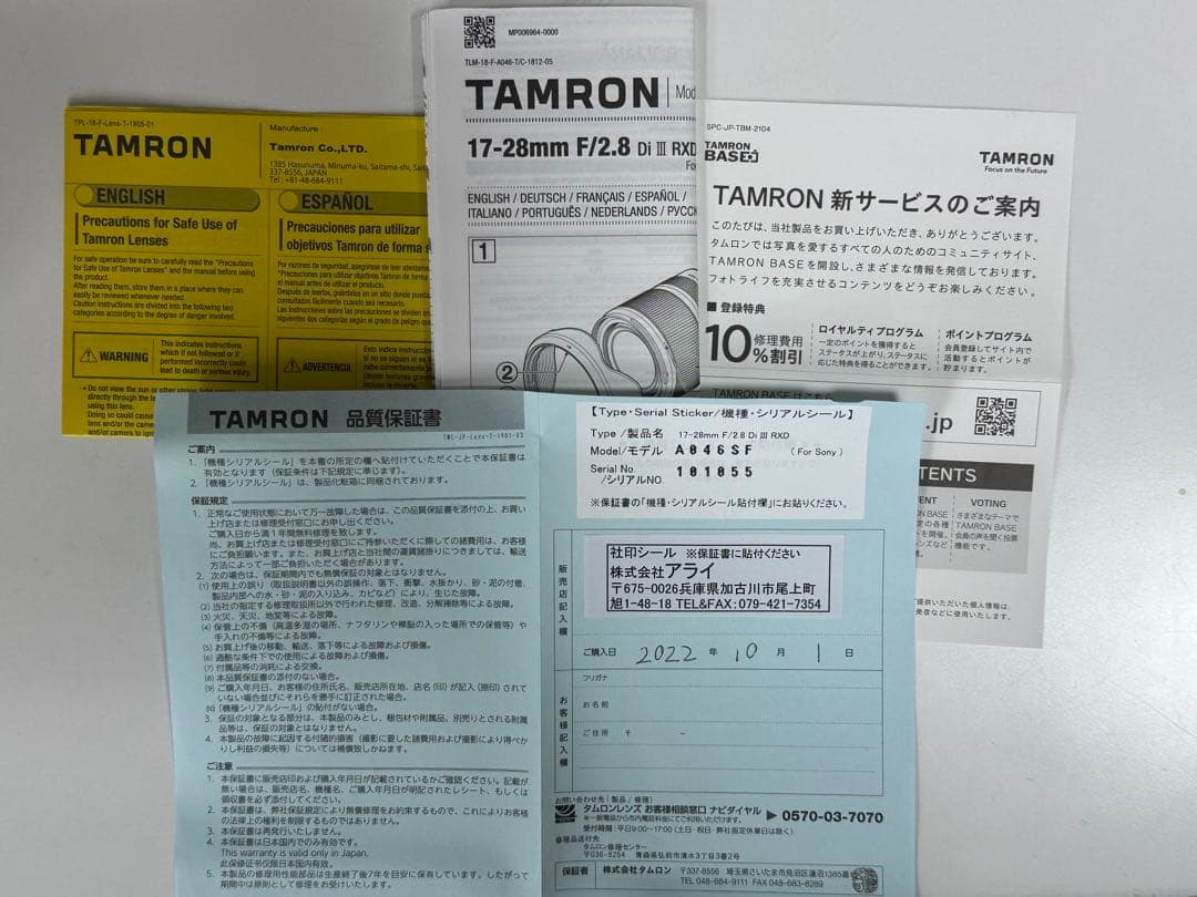 「値下げ」カメラ レンズ タムロン17-28