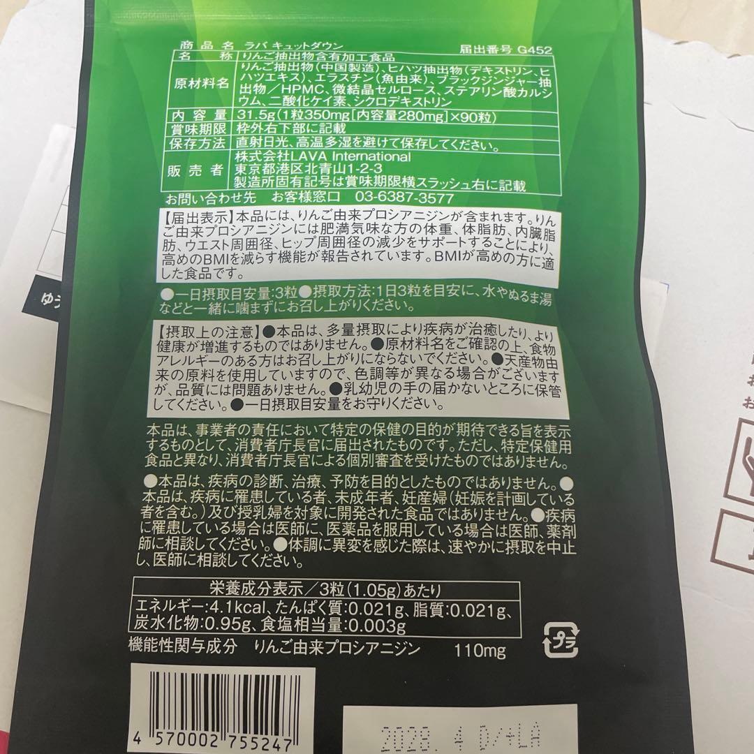 QT DOWON ダイエットサプリ 110mg✖︎3ケ