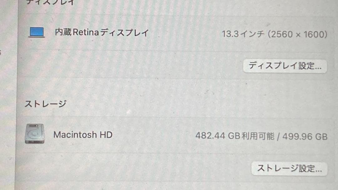 MacBook Pro 13インチ 2020 A2251 16/512GB