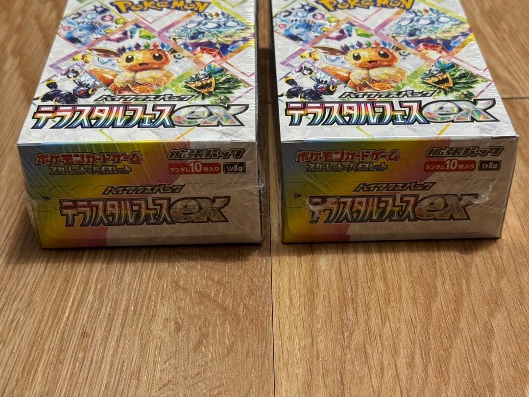 新品未開封 ハイクラスパック テラスタルフェスex 2箱まとめ