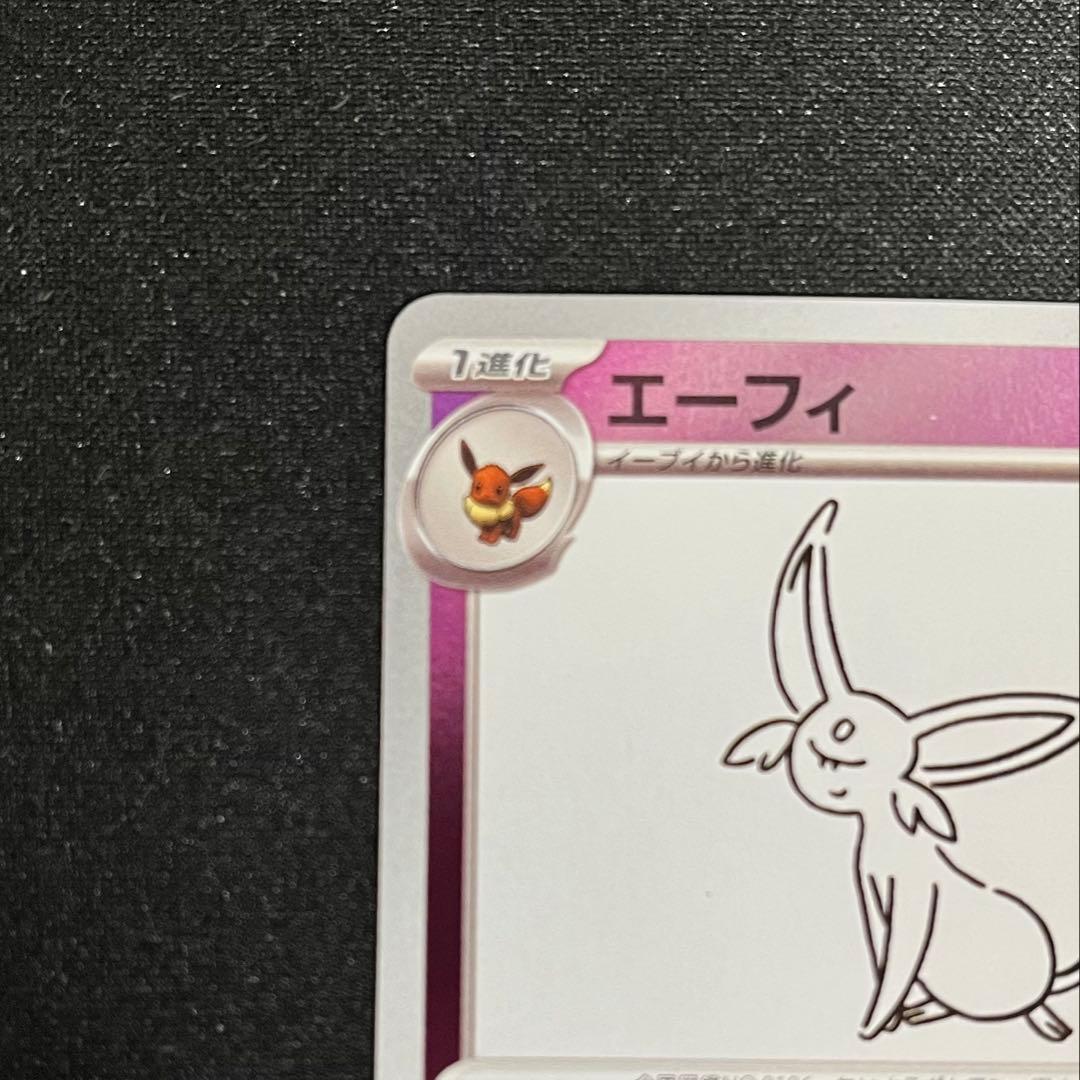 長場雄　エーフィ　プロモ