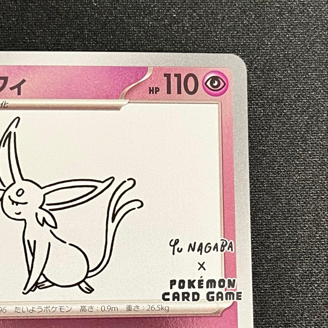 長場雄　エーフィ　プロモ