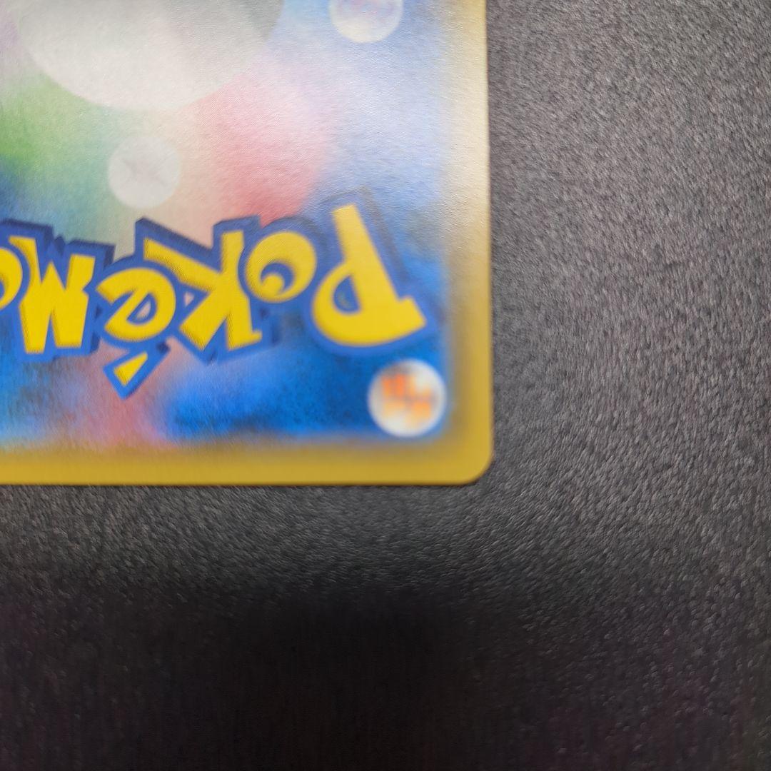 モクロー&アローラナッシーGX SR SM10b スカイレジェンド 056/0…