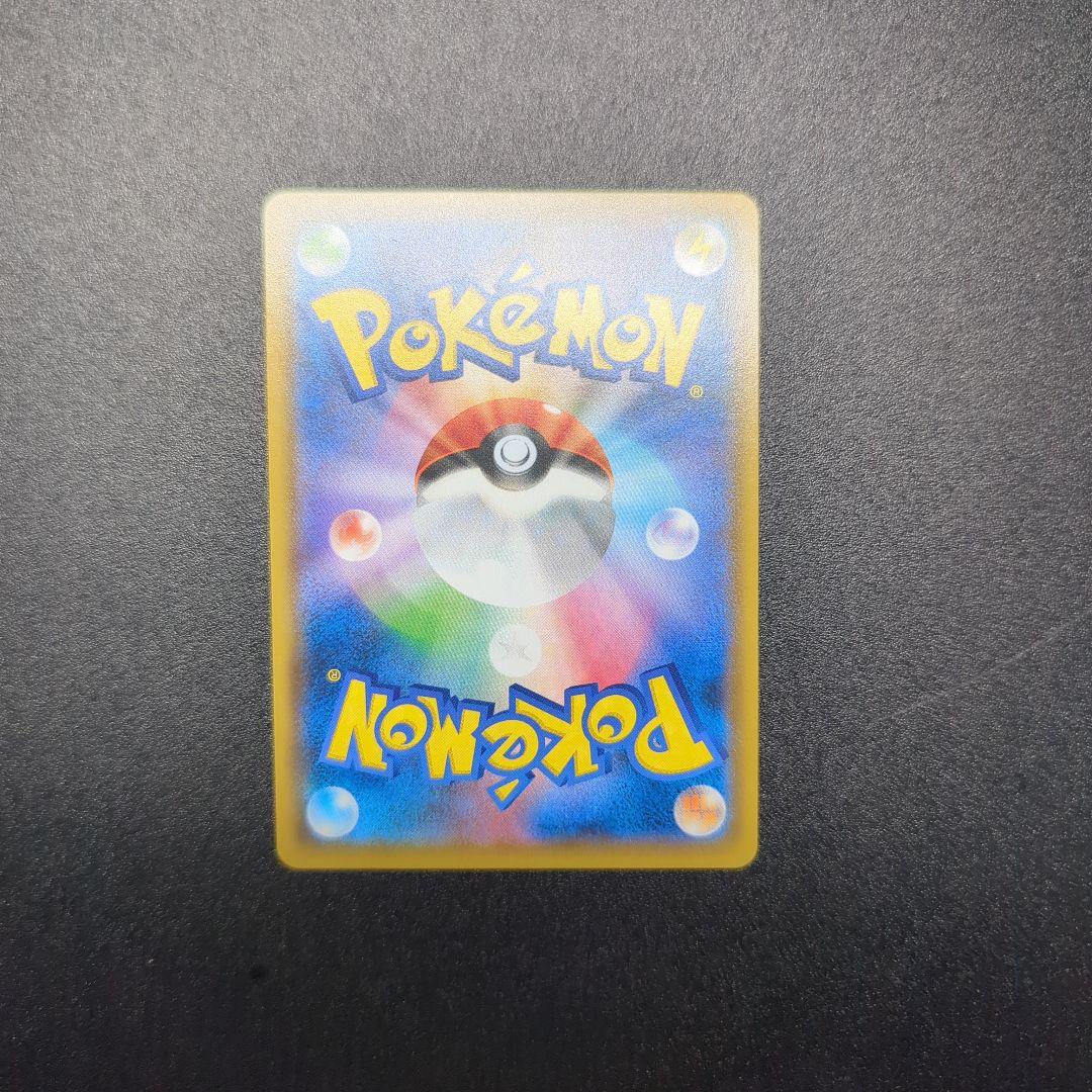 モクロー&アローラナッシーGX SR SM10b スカイレジェンド 056/0…