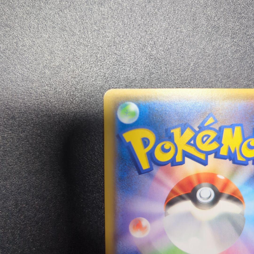 モクロー&アローラナッシーGX SR SM10b スカイレジェンド 056/0…