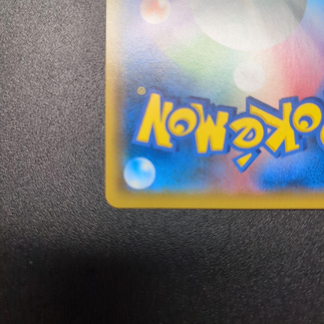 モクロー&アローラナッシーGX SR SM10b スカイレジェンド 056/0…