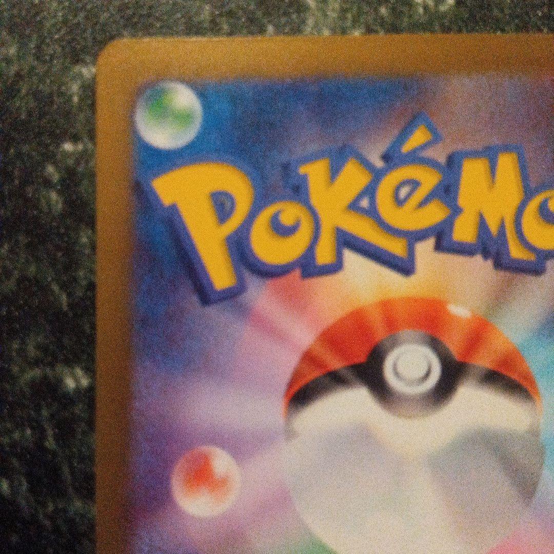 メガゲンガーEX SAR 350HP